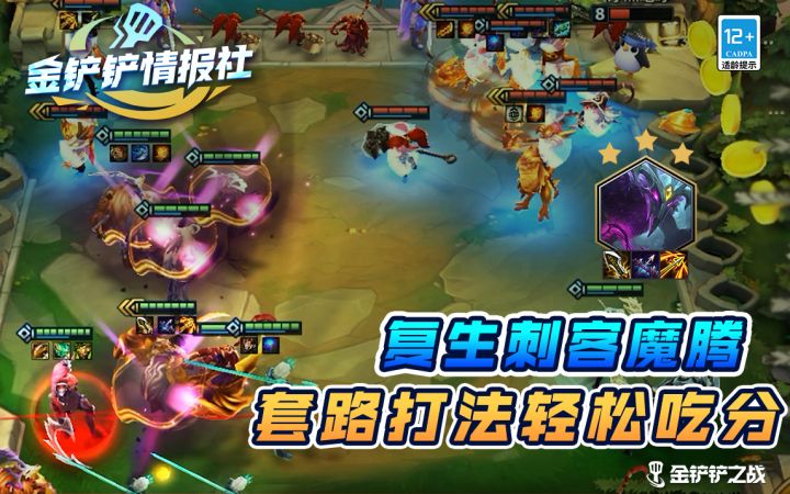 复生亡魂刺客截图