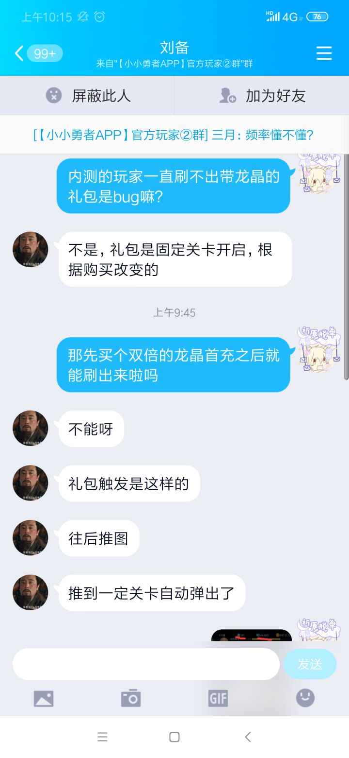 奇怪的设置截图