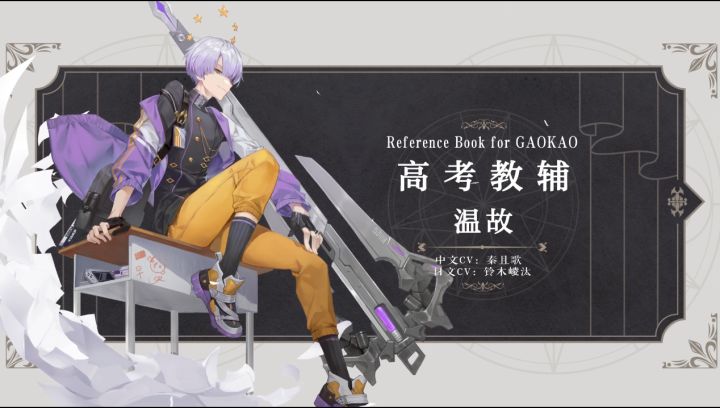 幻书百科 | 《高考教辅》温故:圆规之下,尽是知识与真理的呈现!截图