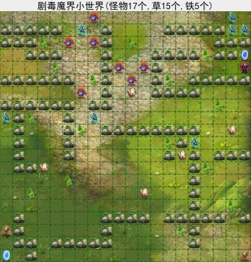 地图合集——大魔天小世界