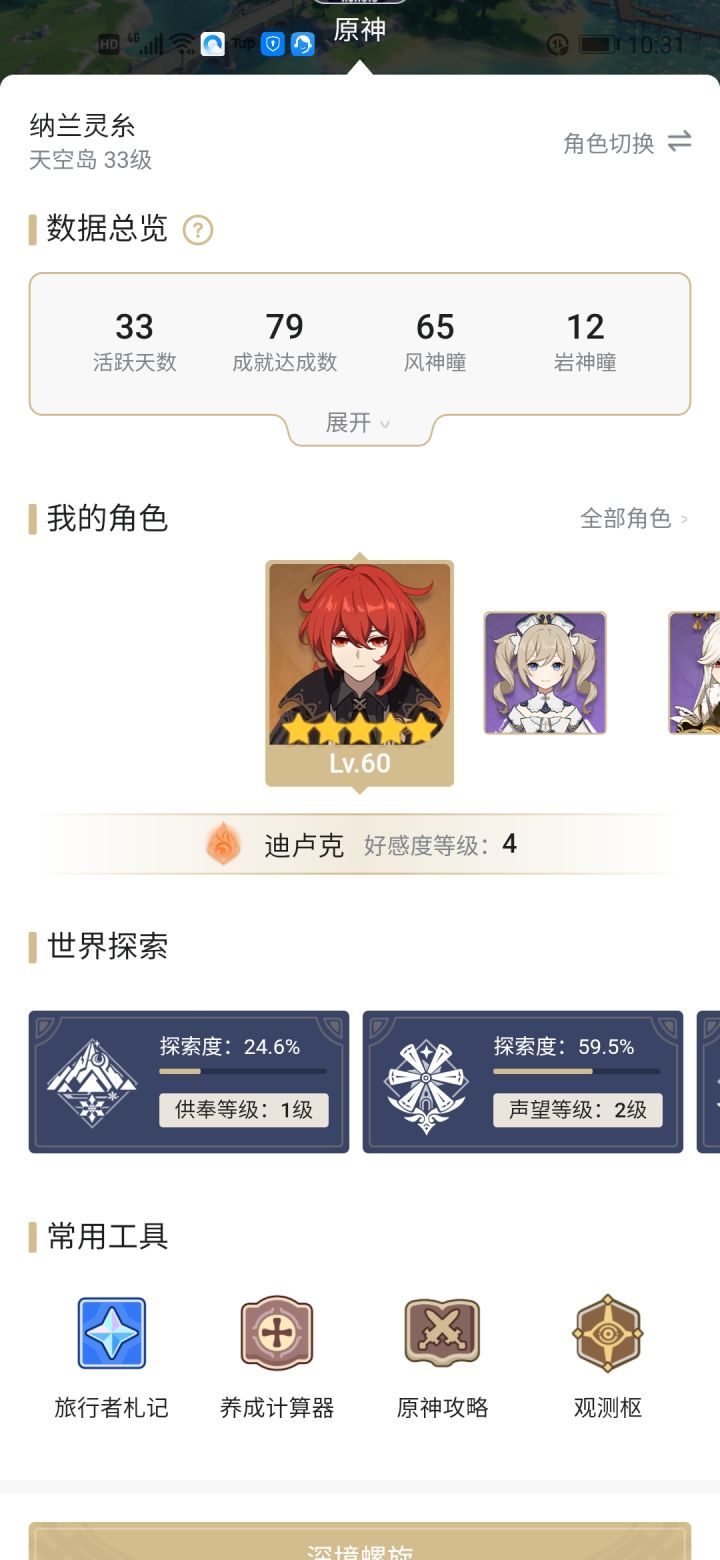 像找个一起玩的截图
