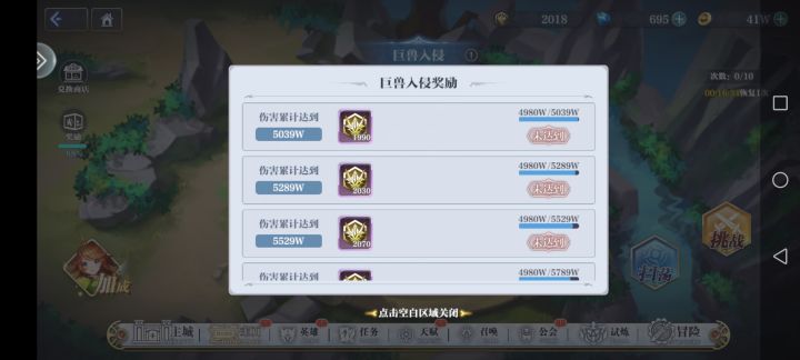 这次活动能不能加长点活动伤害上限奖励截图