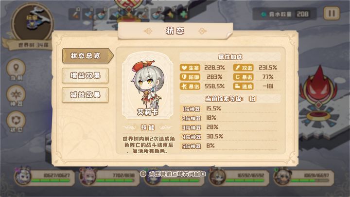 减速减到不能动算我输截图