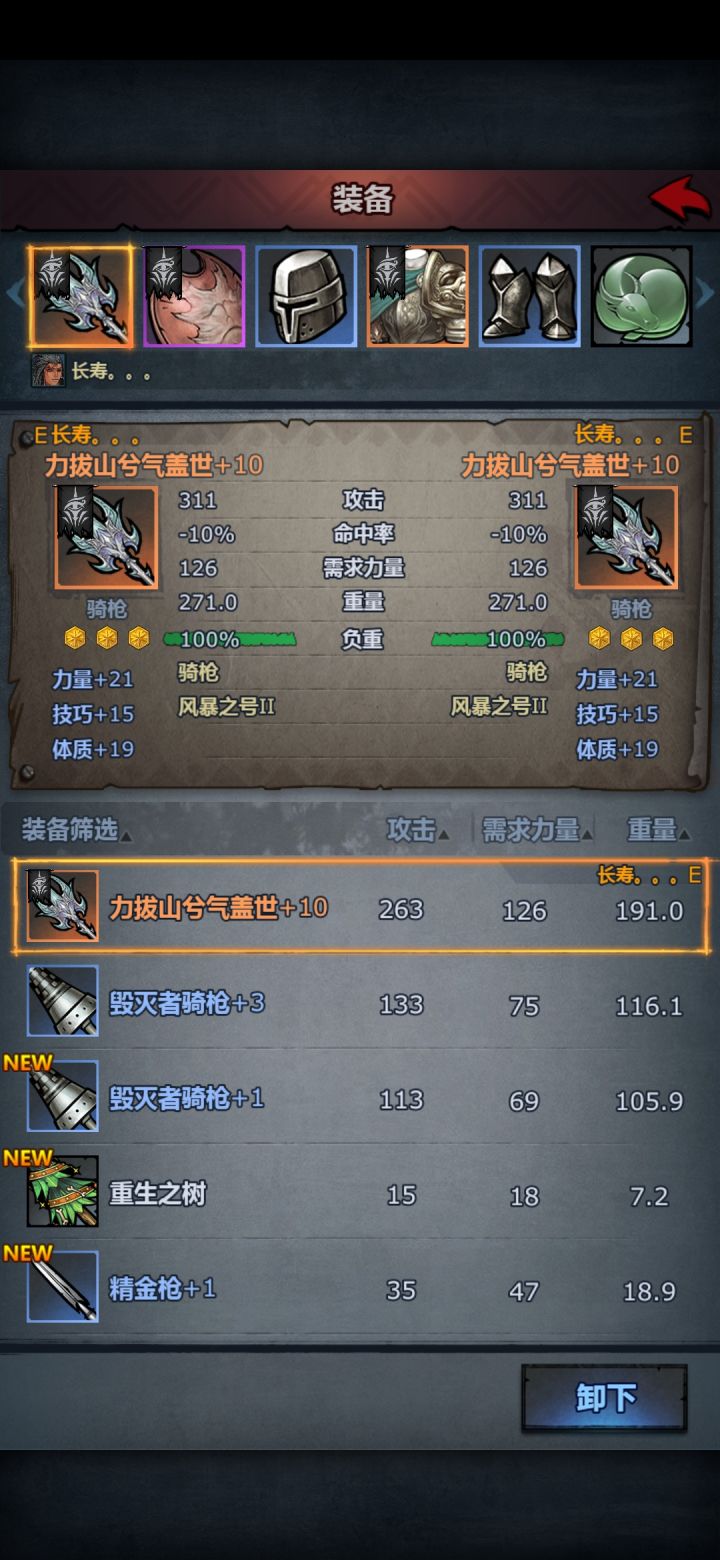 以后直接单屠骑。截图