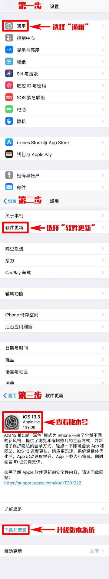 【公告】部分iOS设备闪退问题解决指引