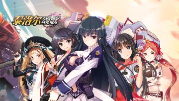 《泰洛尔颂歌》12月7日安卓新服开启