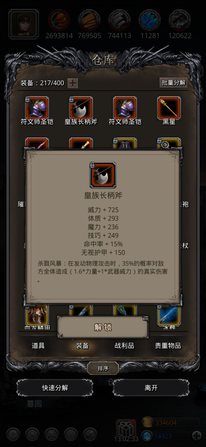 这辣鸡游戏截图