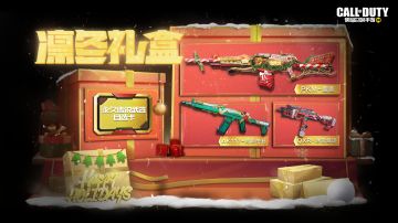 福利合集丨凛冬礼盒惊喜登场，每抽必得凛冬系列传说武器！