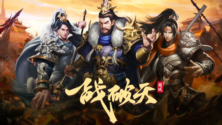 【三国国战】--剧透截图