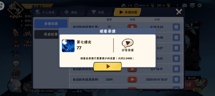 收集礼袋一命77无一文字截图