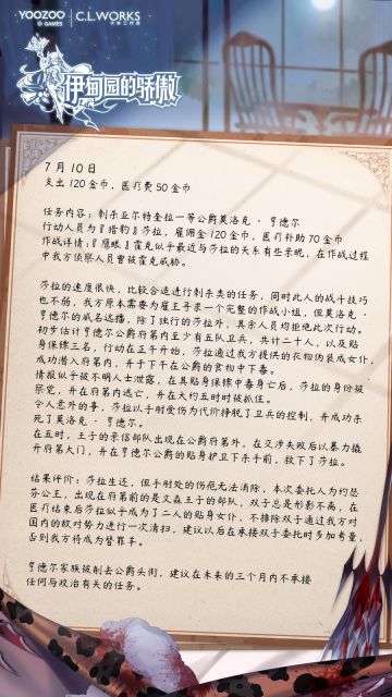 莎拉的战斗笔记