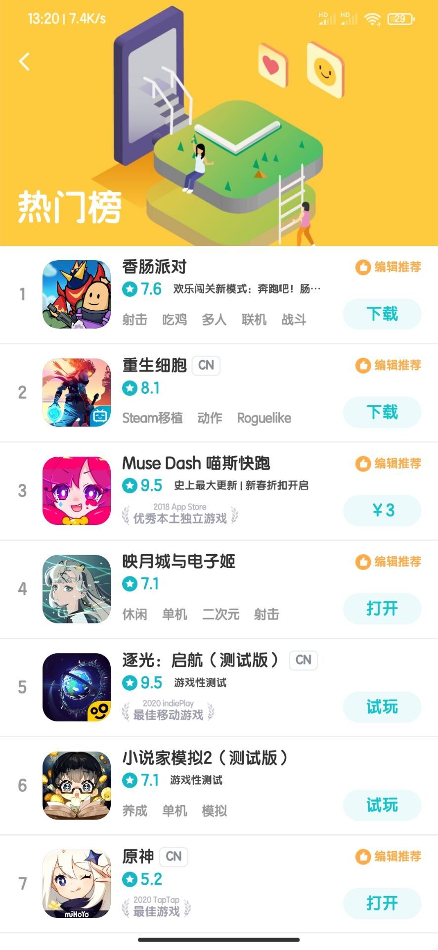 TapTap