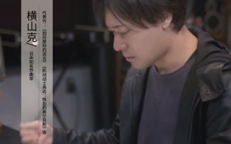 公测倒计时10天 | 横山克——白与黑，天堂与地狱，《神曲》悟箴言