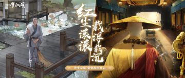 更新公告：副本轻简模式，轻松上阵！小觉悟星旅剧情上线啦！