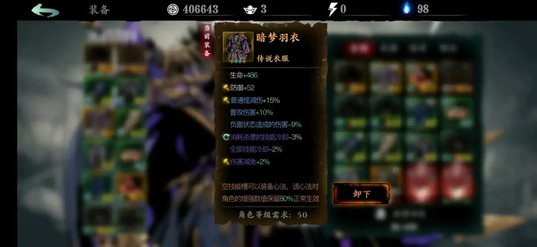 绝影最新攻略截图