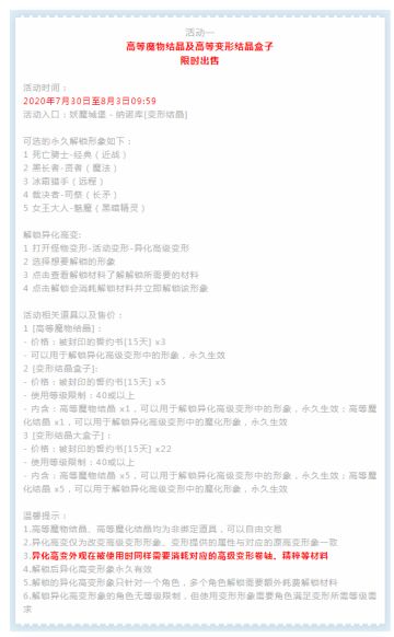 |伊丁天堂｜限时活动公告