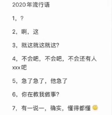 【获奖名单公布！】医师大人开脑洞！用流行语造句，赢柔软抱枕！