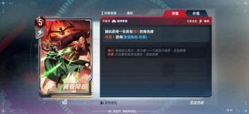 《打牌人夜话》#5：斗士入场