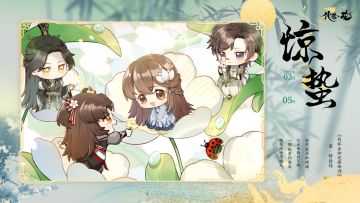 书院有奖活动 | 春雷惊百虫，你知道某种昆虫的别称吗？（已公布获奖名单）