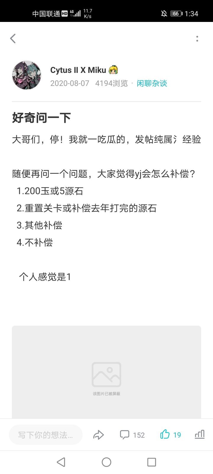笑死截图