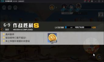 无氪玩家也能过的低配大师6-9攻略