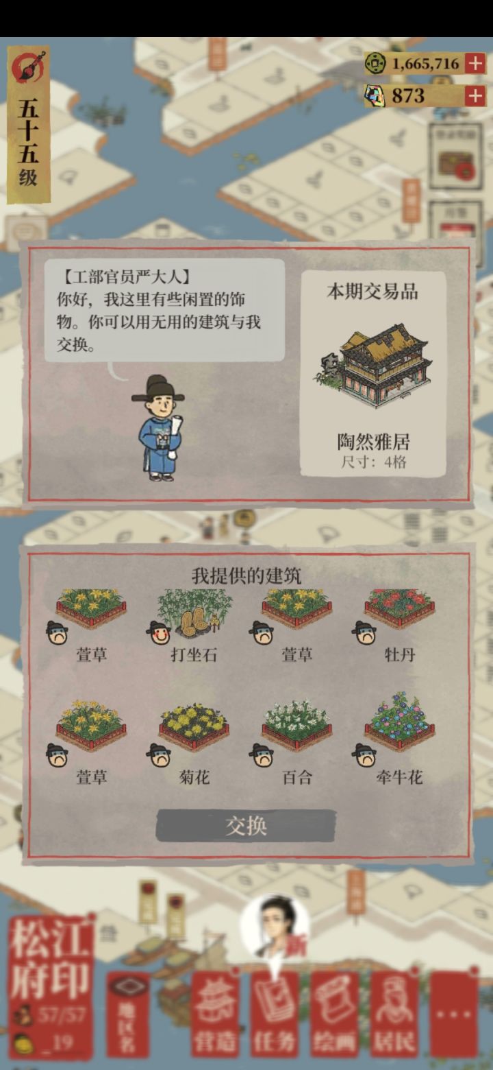 严垮脸终于带了个新鲜东西截图
