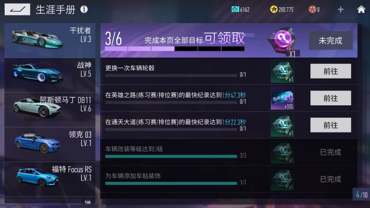 这个任务是不是意味着必须氪金了?截图