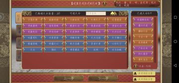 懒人流天命推荐