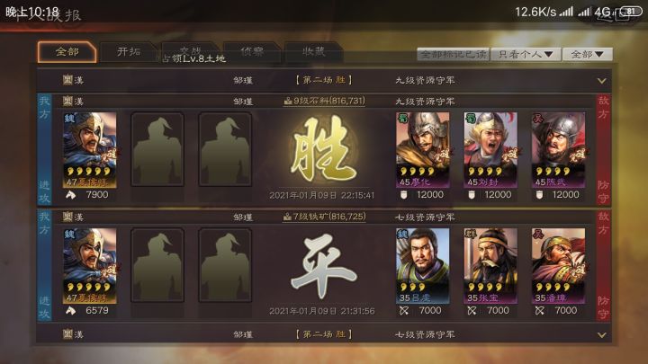 单惇开九刷新以往记录！截图