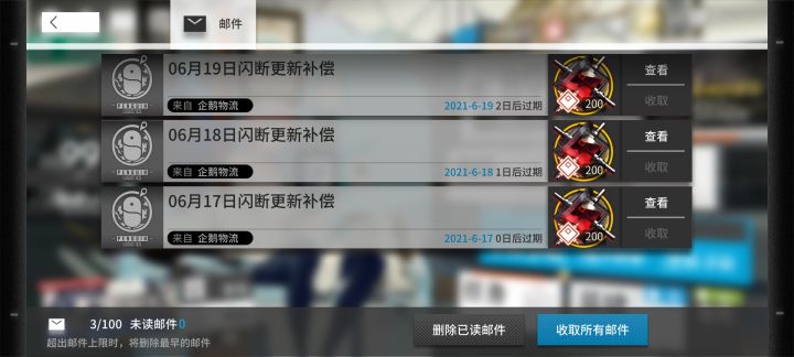 海猫 手 200玉截图