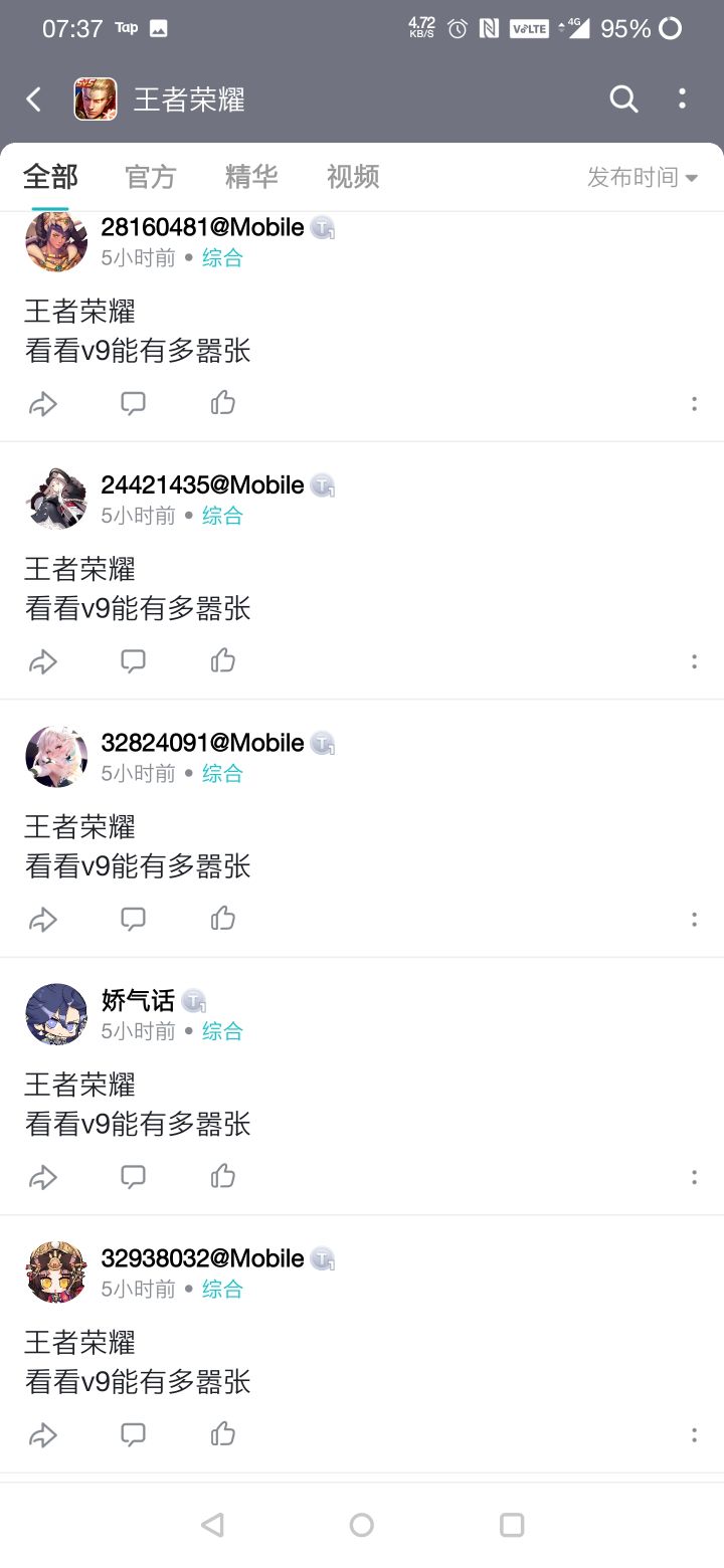 啥玩意?一本正经的氵贴?截图
