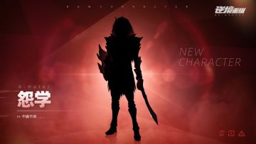 《逆境重组》γ版本选手卫星——怨学