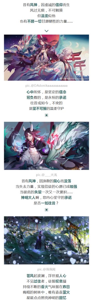 阴阳寮日常 新年里，吹来一阵清洌的风