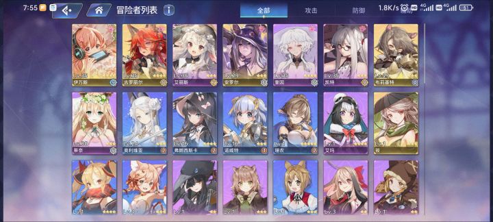 4星耳机和红狼截图