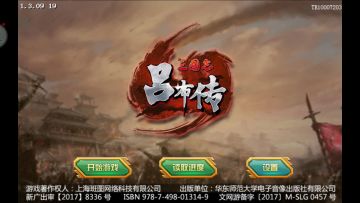 《三国志吕布传》大神总结的心得