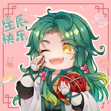 4月21日冥冥生辰快乐~