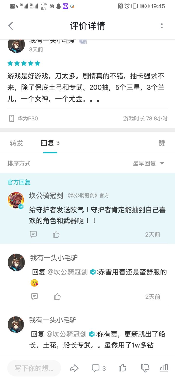 官方送我的好运🍀截图