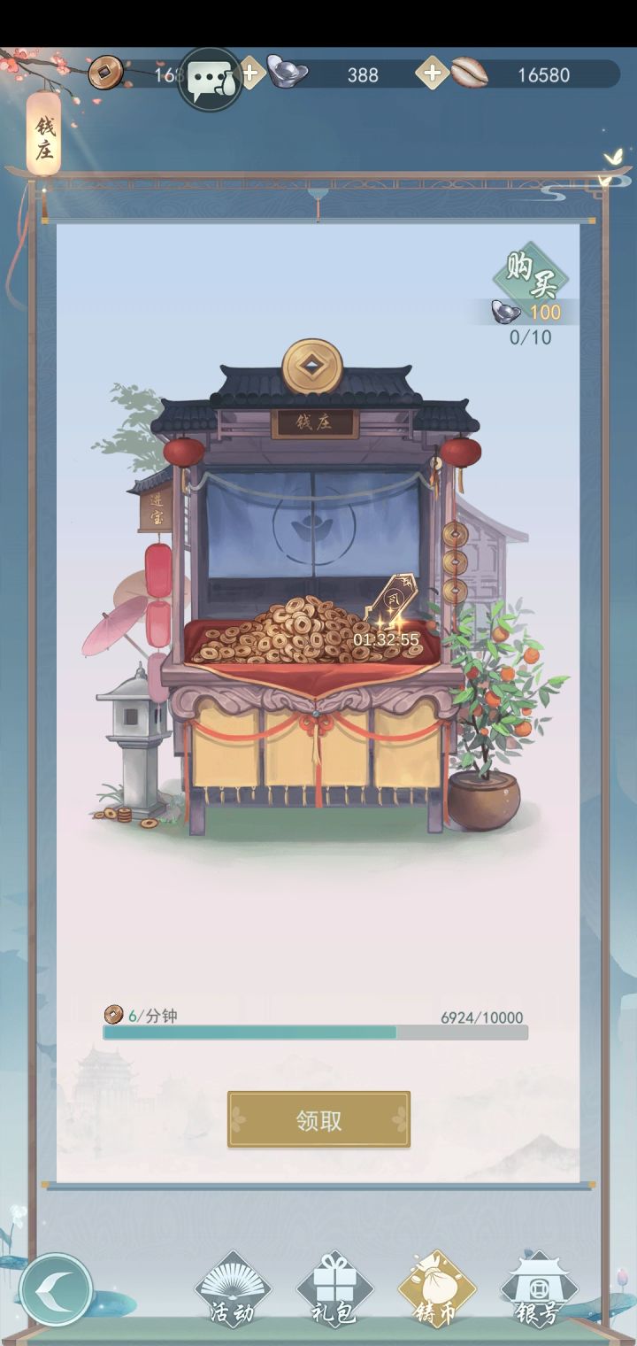 互摸通缉令截图