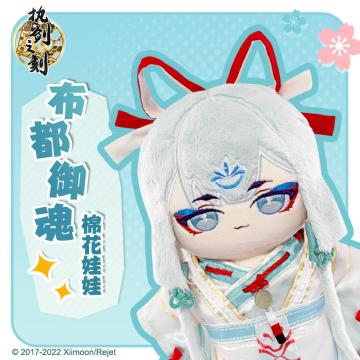 布都御魂棉花娃娃向你发来好友申请