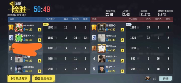 我就想知道分数是怎么计算的截图
