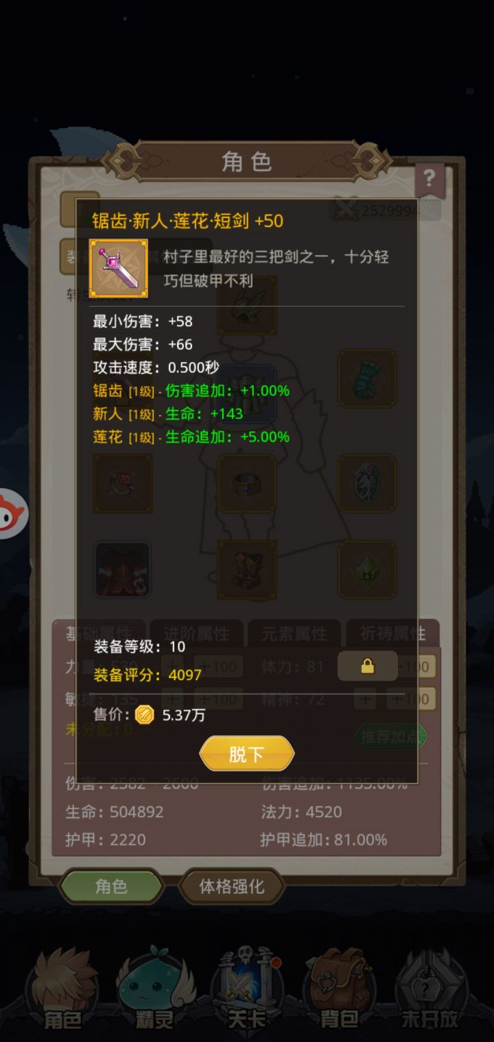 全村最好的剑.截图