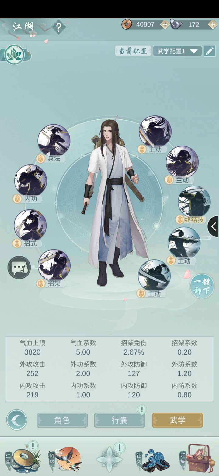 我蹦了家人们截图
