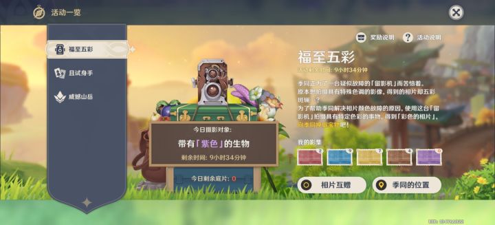 换张紫色的照片截图