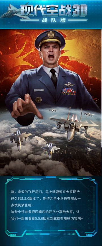 爆料丨5.5.0版本机要解密，代号：全球战争