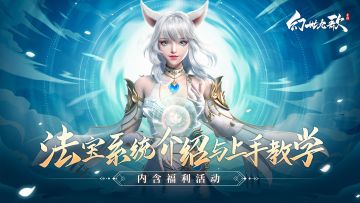 【内含福利活动】拥有这样的绝世法宝就能逆袭？