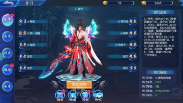 《逍遥大侠》宗门系统：找个组织闯洪荒