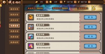 《三国战纪2》他山之石可以攻玉之快速提升战力技巧