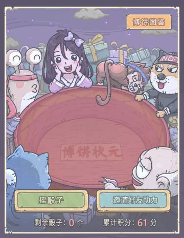 【中秋活动】中秋博饼活动来袭，拼手气赢状元好礼~