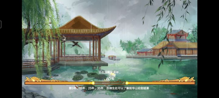 怎么进不去啊,一直卡在80截图