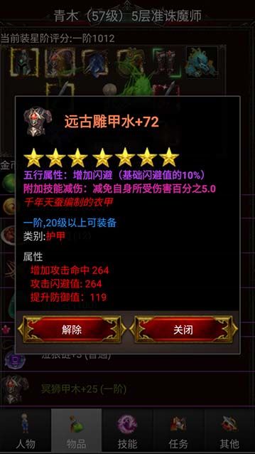 第二届最星装备竞选赛获奖作品名单